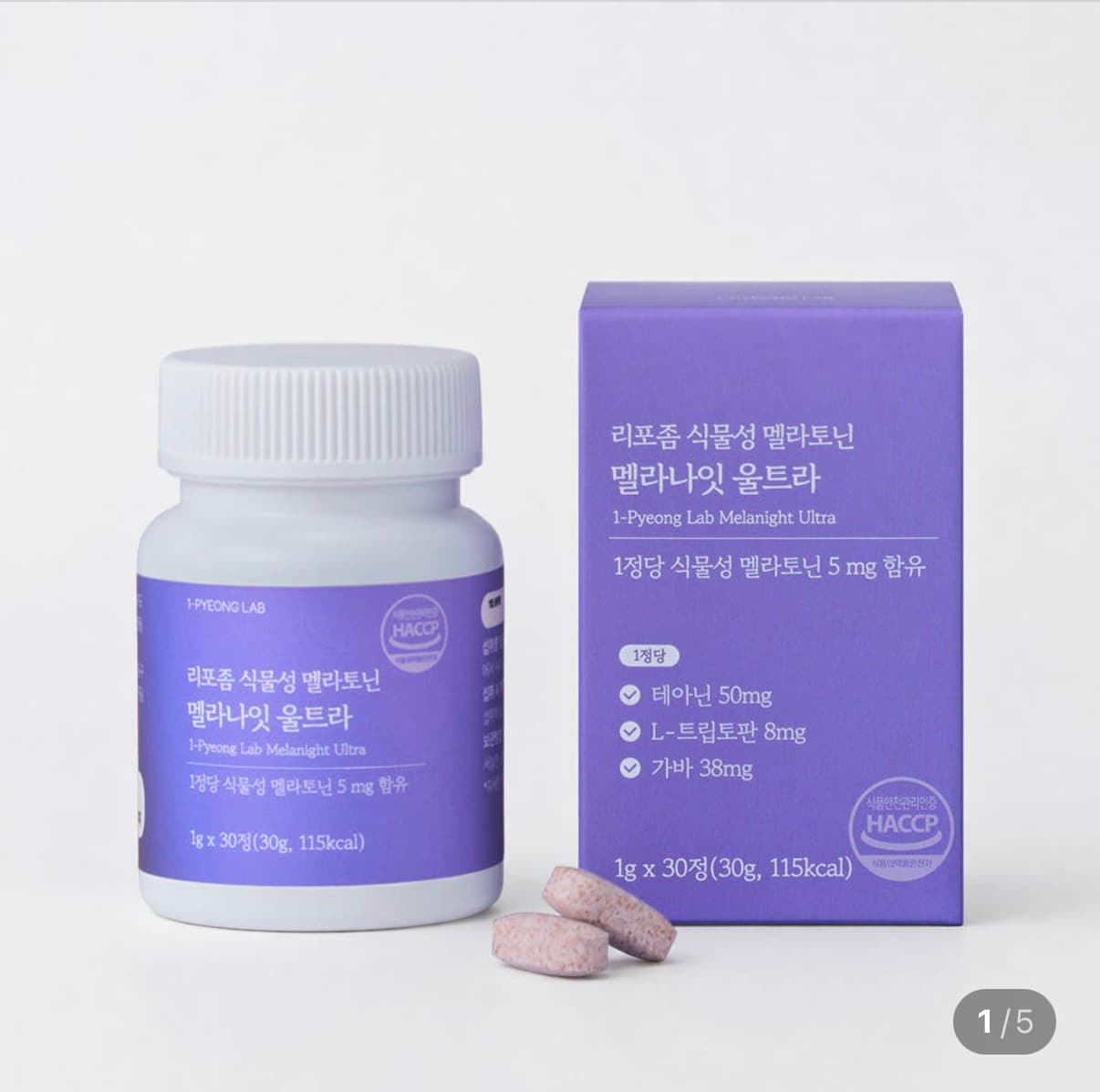 식물성 멜라토닌 5mg 30정