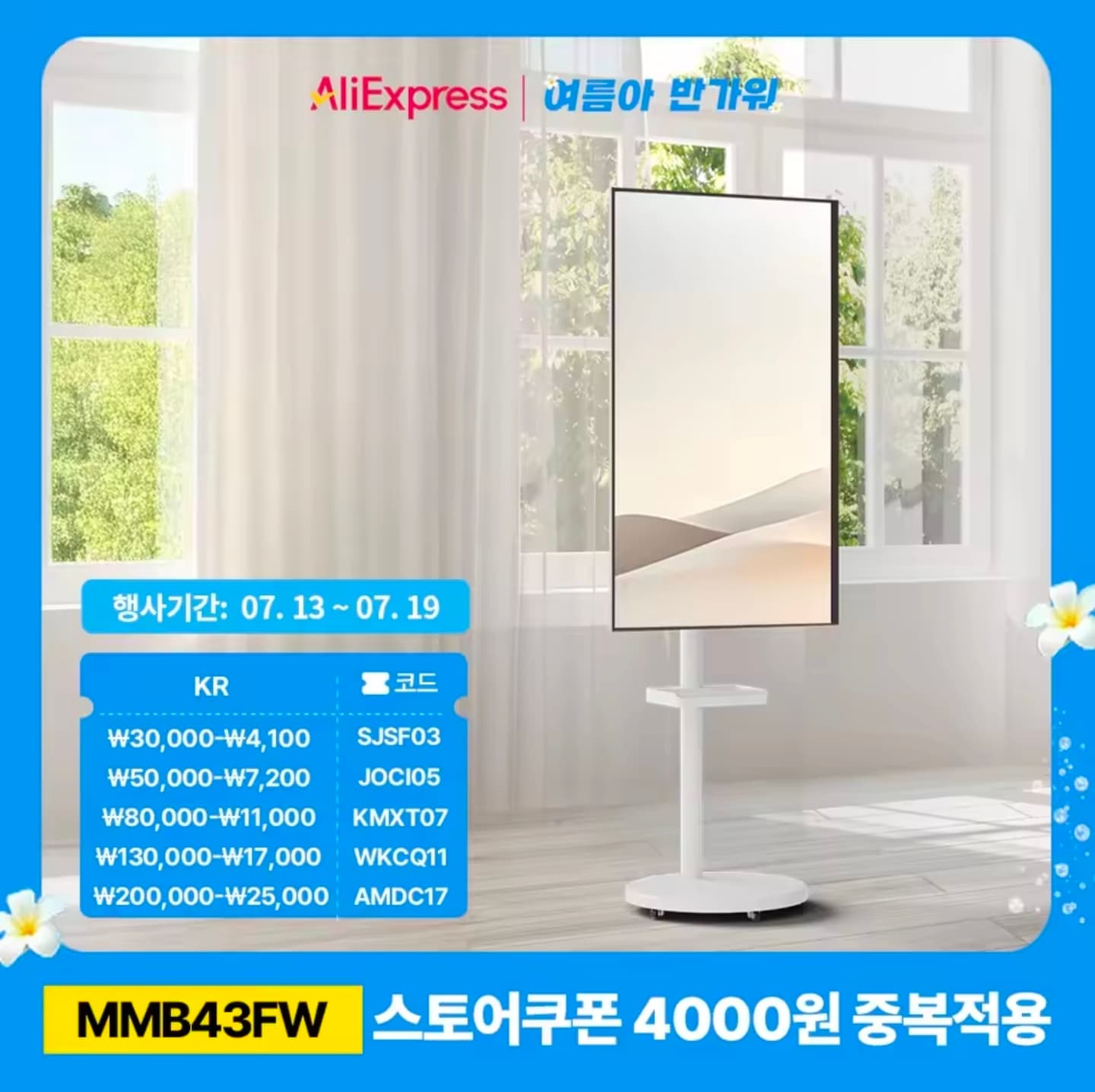 카멜마운트 MMB43FW 거치대