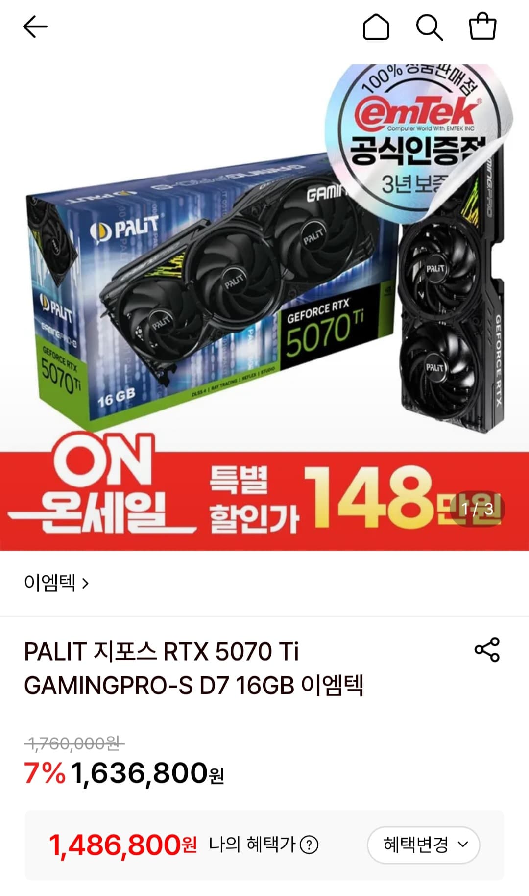 PALIT RTX 5070 Ti