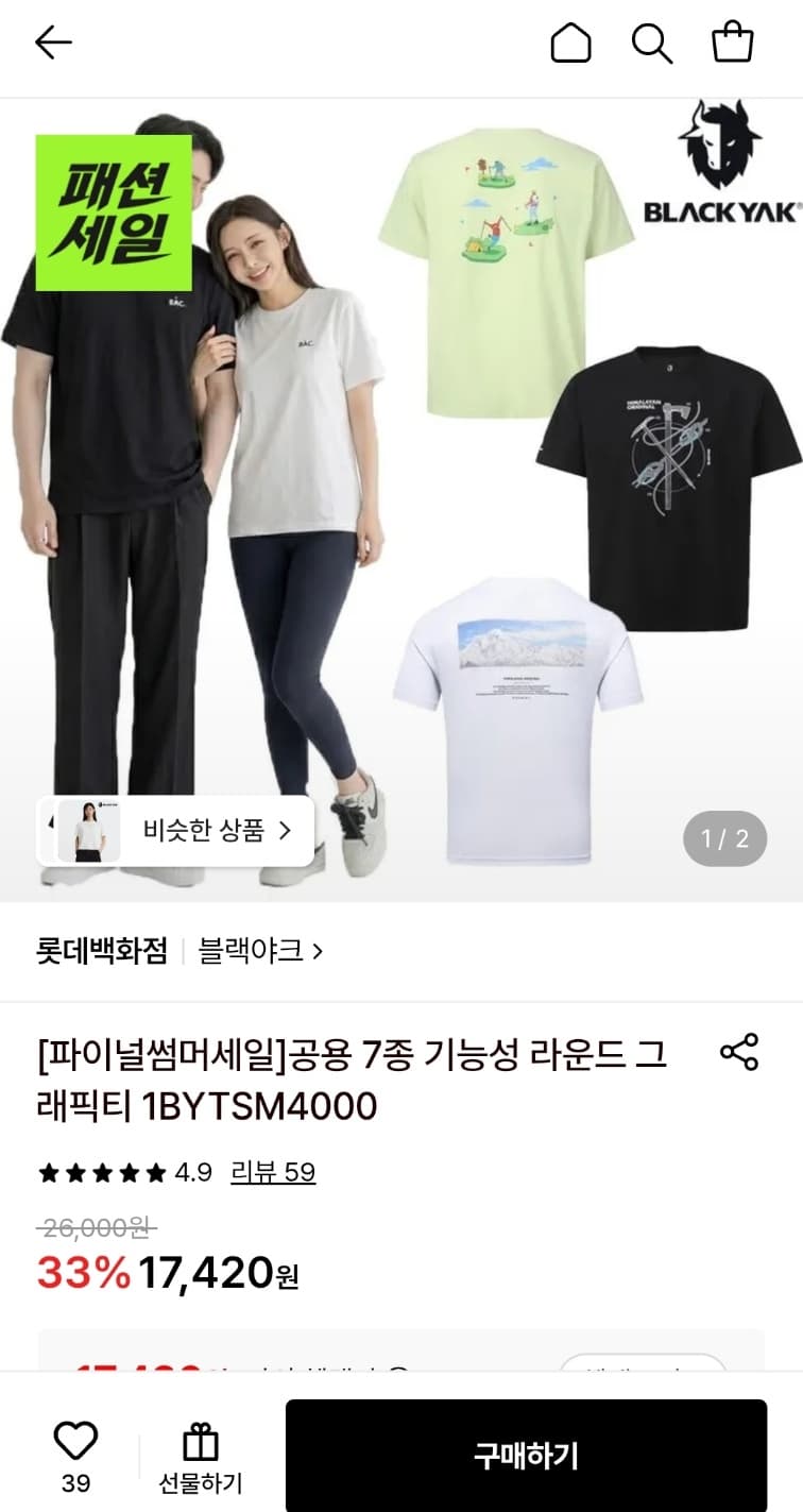 블랙야크 기능성 티셔츠