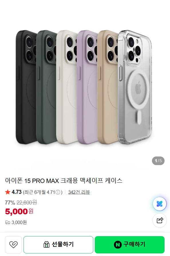 크래용 맥세이프 올인원 세트