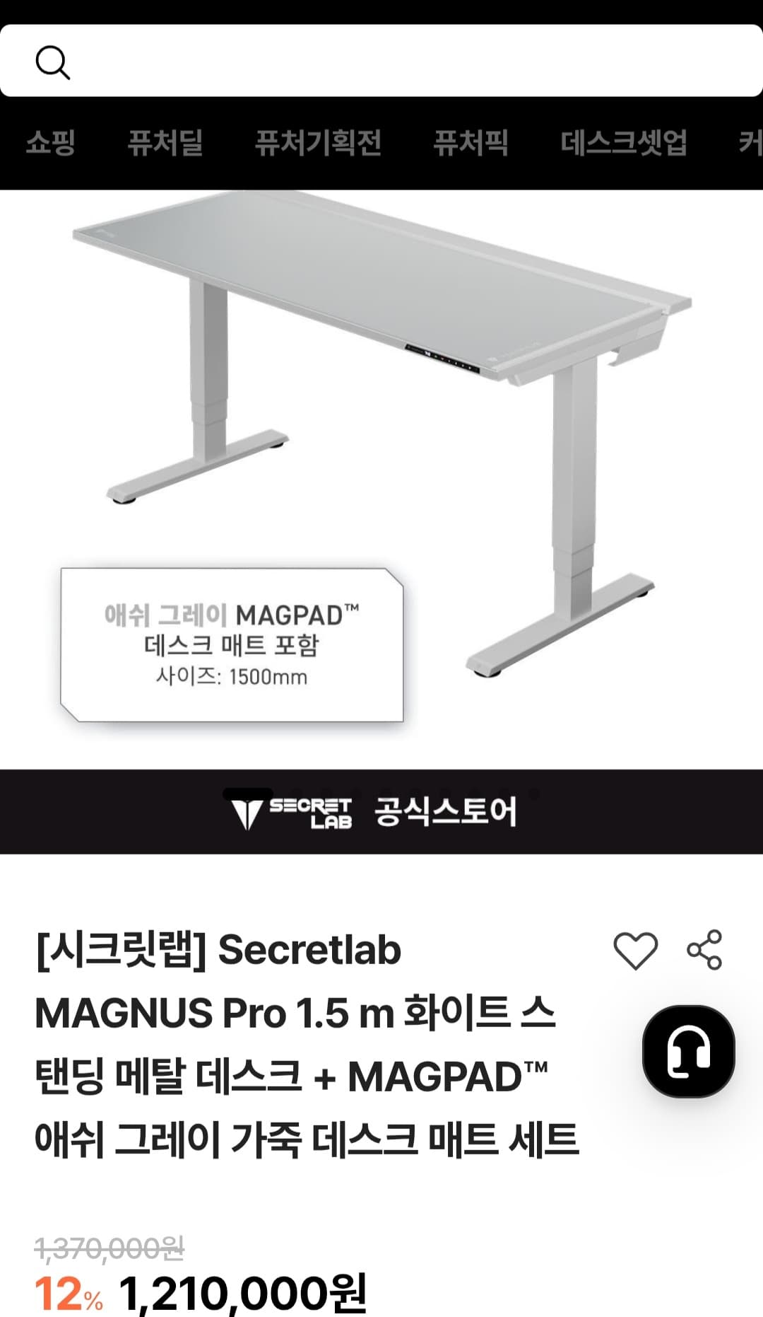 Secretlab MAGNUS Pro 데스크