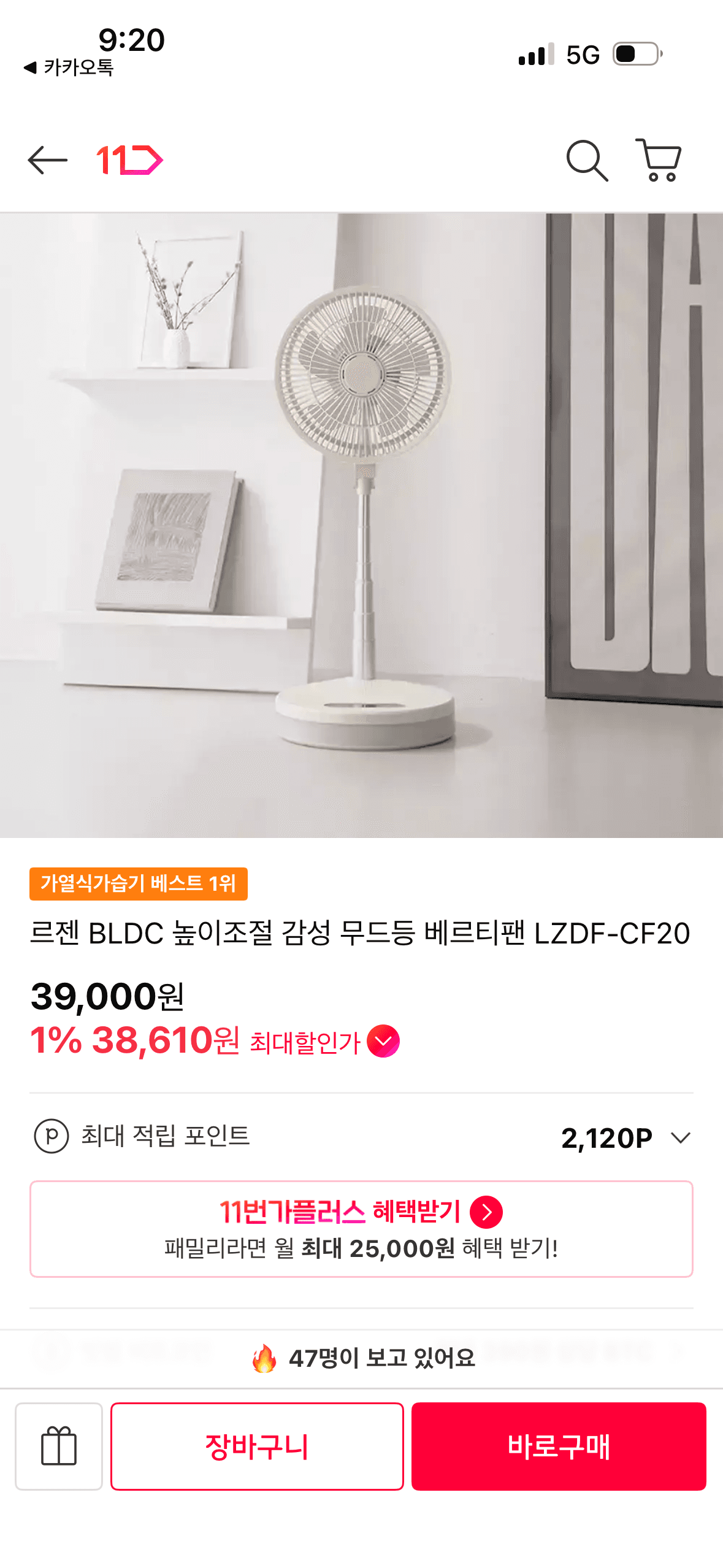 르젠 BLDC 베르티팬