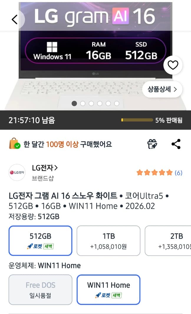 LG 그램 16 16ZB90S