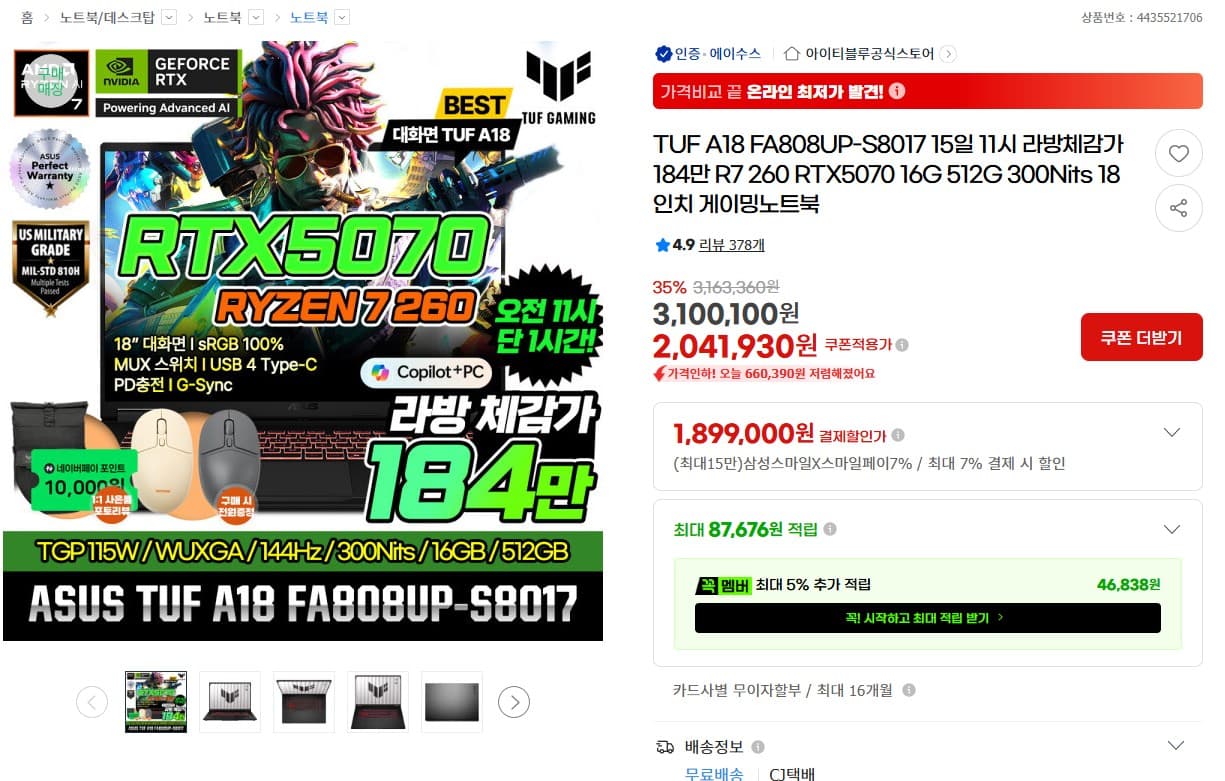 ASUS TUF A18 RTX5070