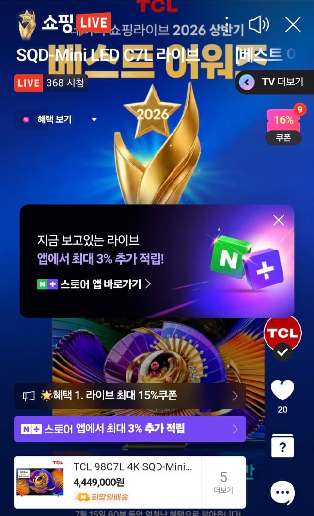 TCL 85C7L 85인치 TV