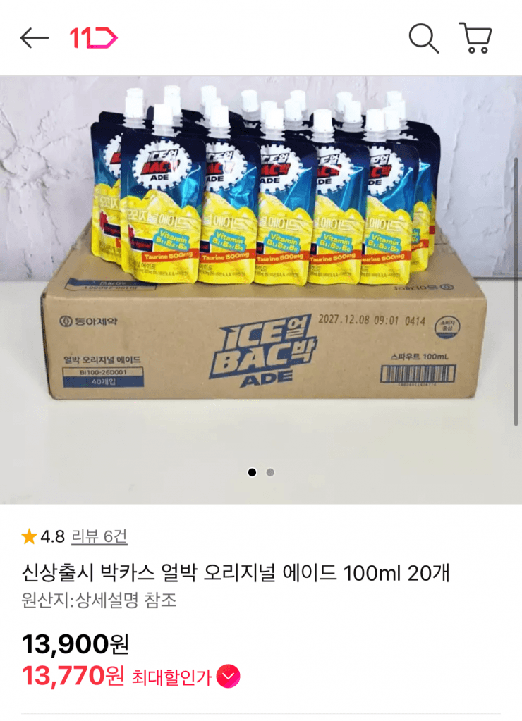 박카스 오리지널 에이드 20개