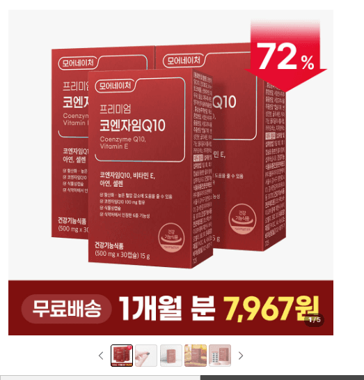 코엔자임 Q10 30캡슐 3개