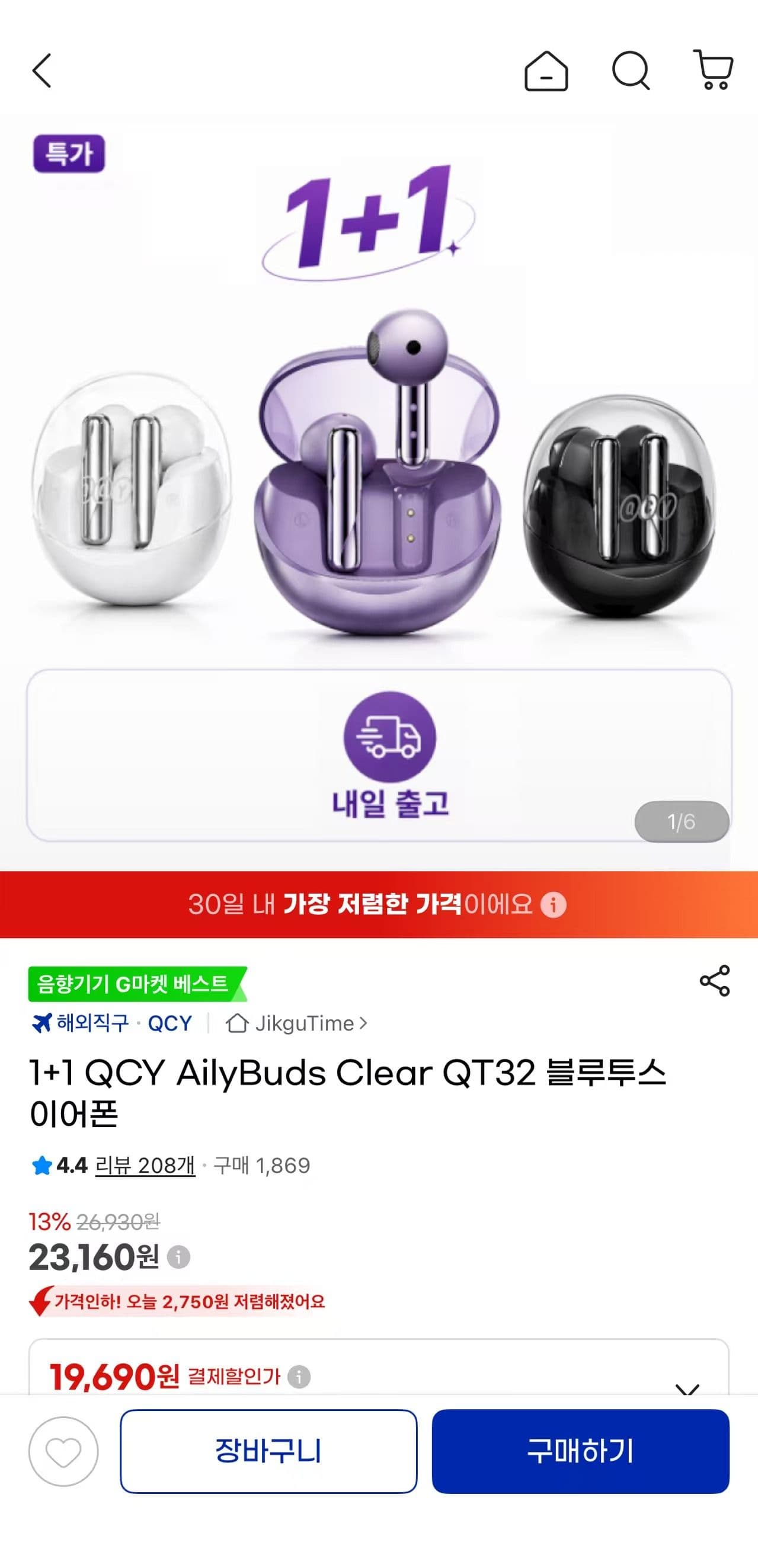 QCY AilyBuds Clear QT32