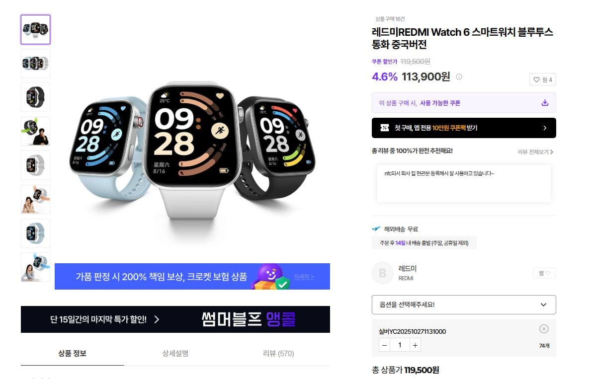 Redmi Watch 6