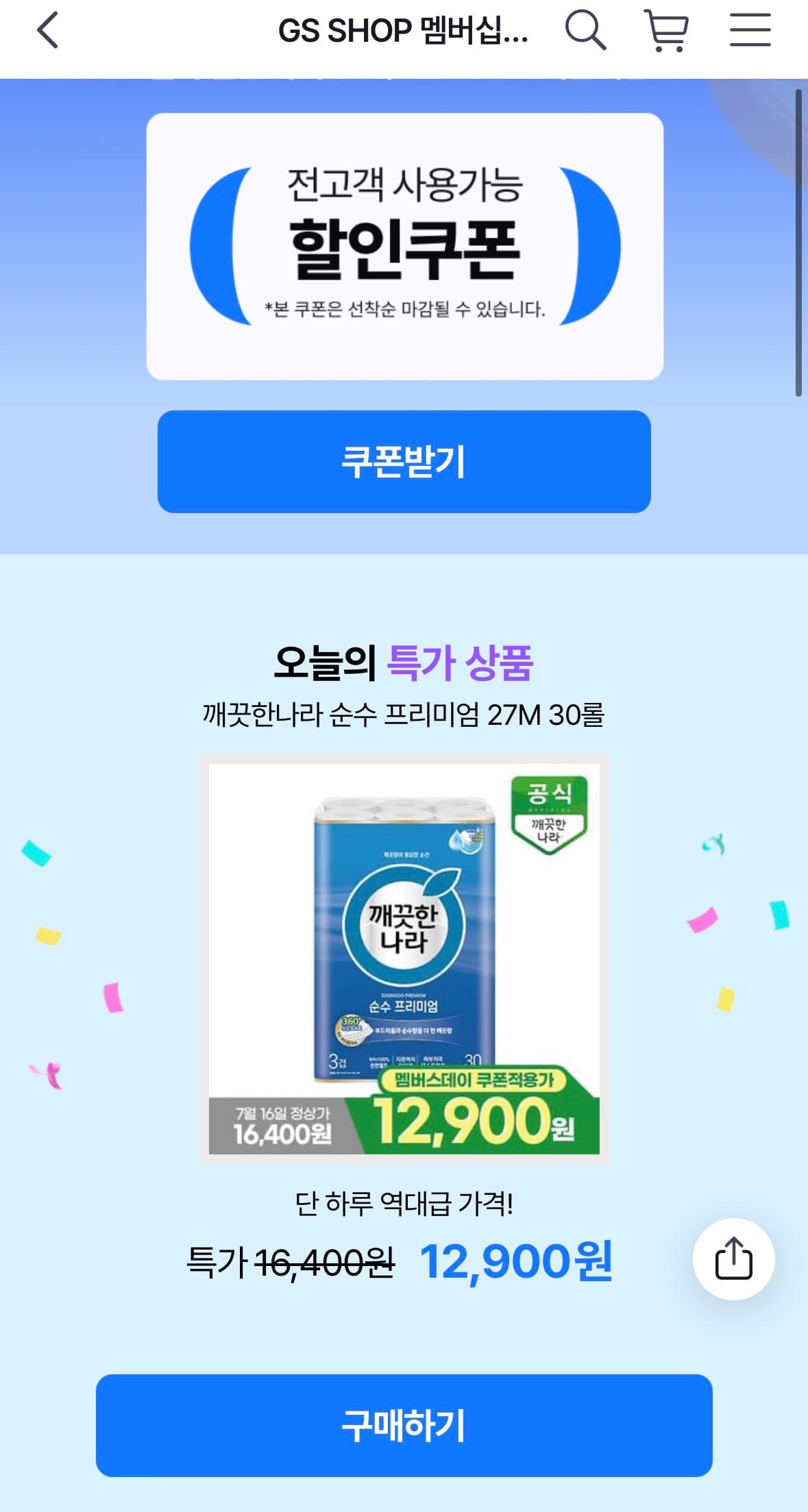 깨끗한나라 순수 프리미엄 30롤