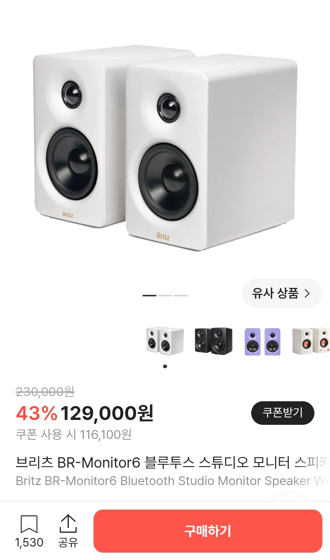 브리츠 BR-Monitor6