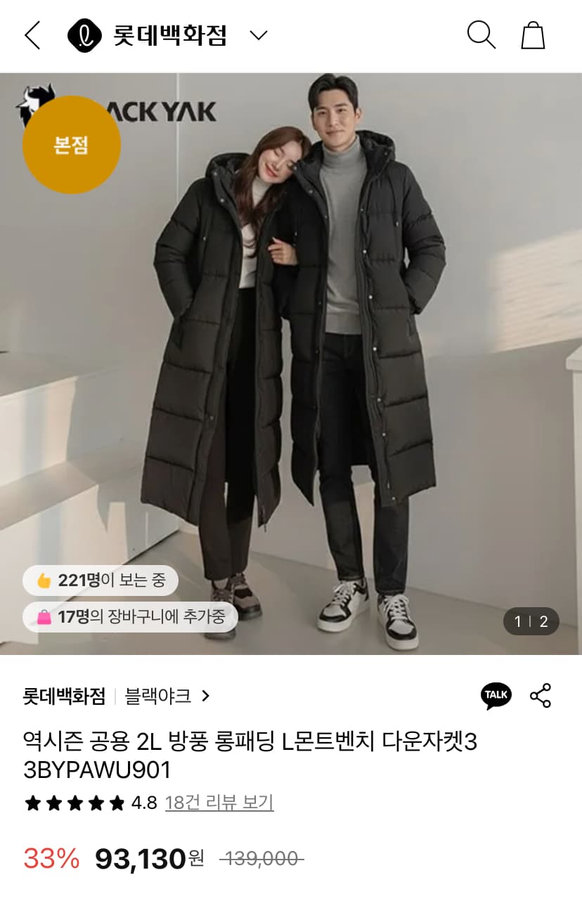 블랙야크 L몬트벤치 다운자켓3