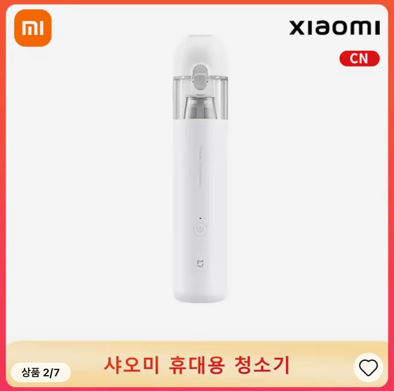 샤오미 미니 진공청소기