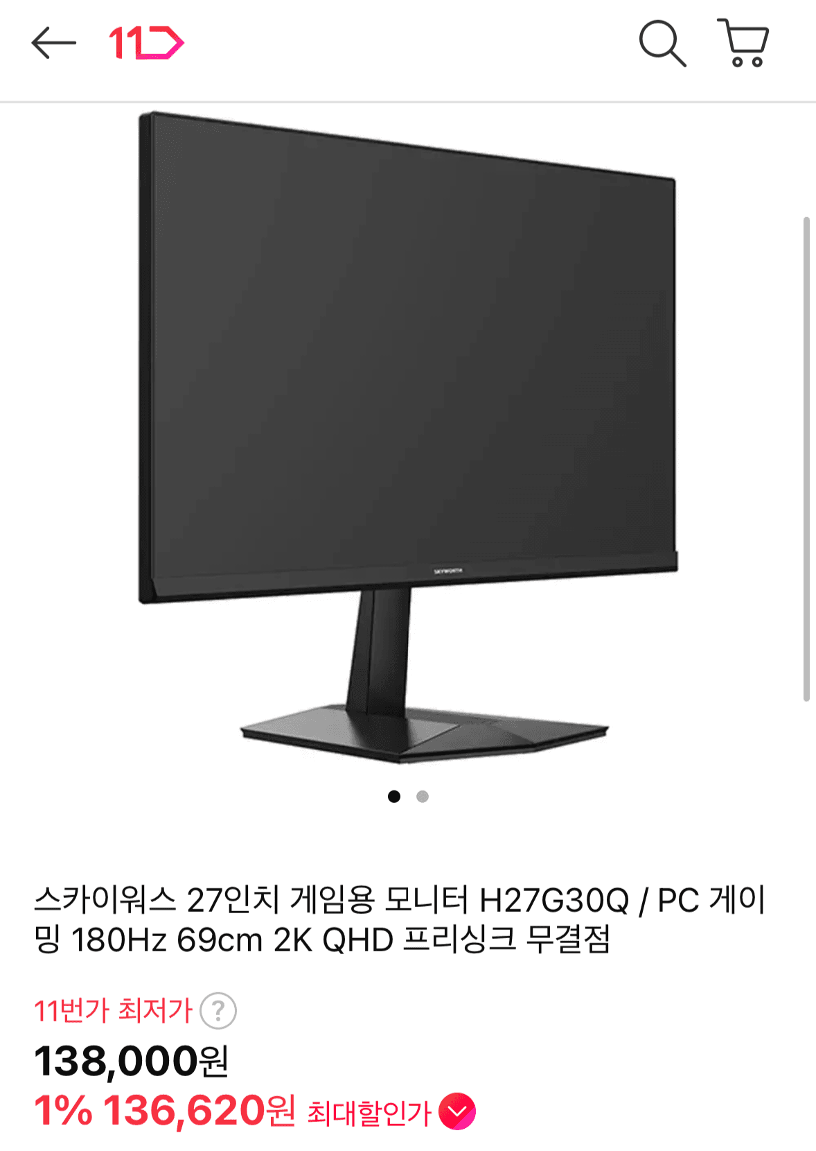 Skyworth 27인치 게이밍 모니터