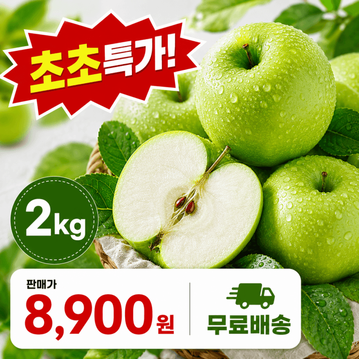 아오리 사과 2kg