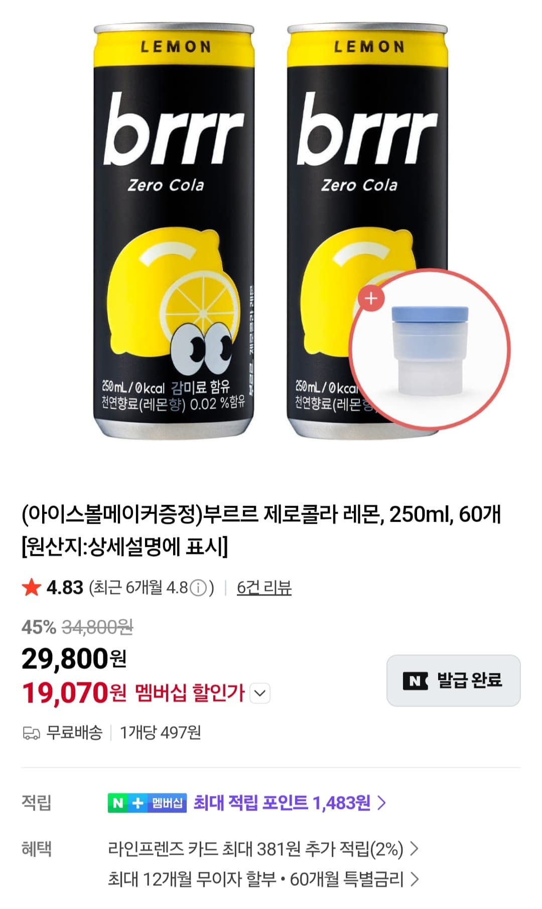 부르르 제로 레몬콜라 60캔