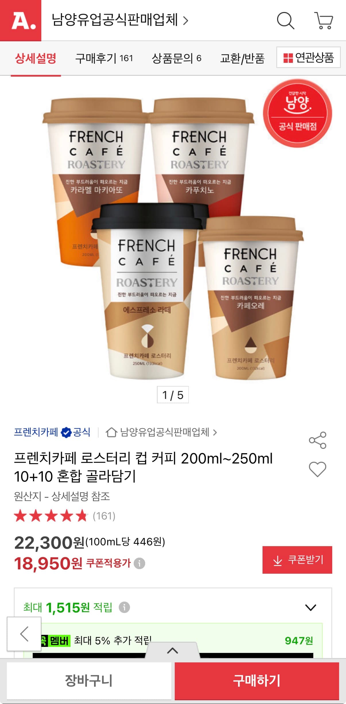 프렌치카페 로스터리 20개