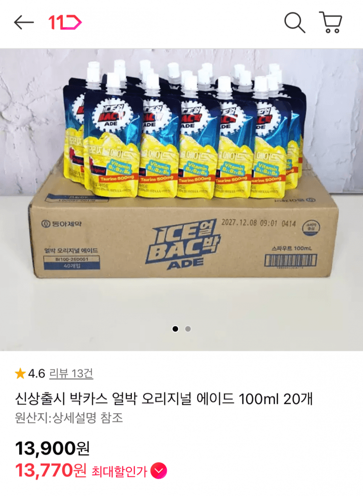 박카스 얼박 오리지널 에이드