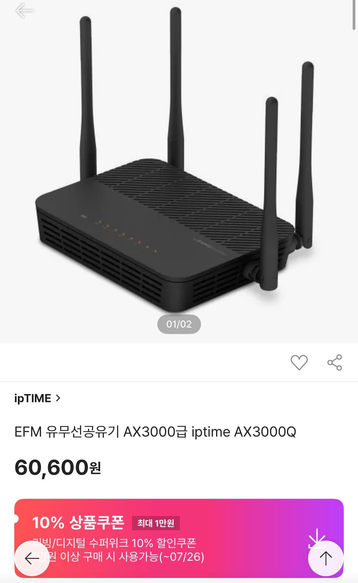 EFM iptime AX3000Q