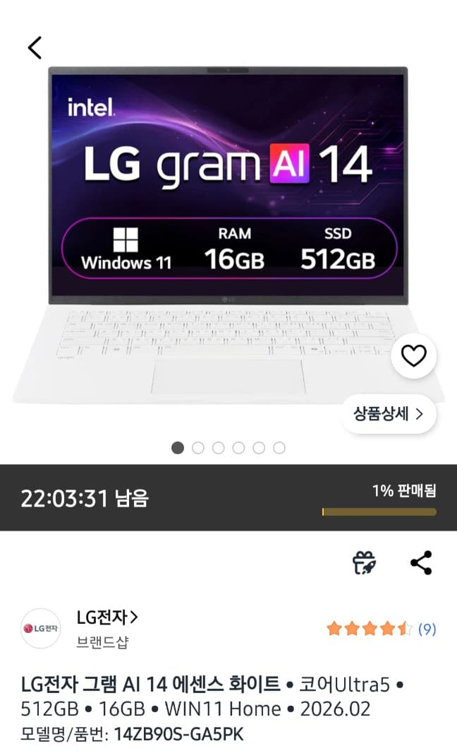 LG 그램 14ZB90S 512GB