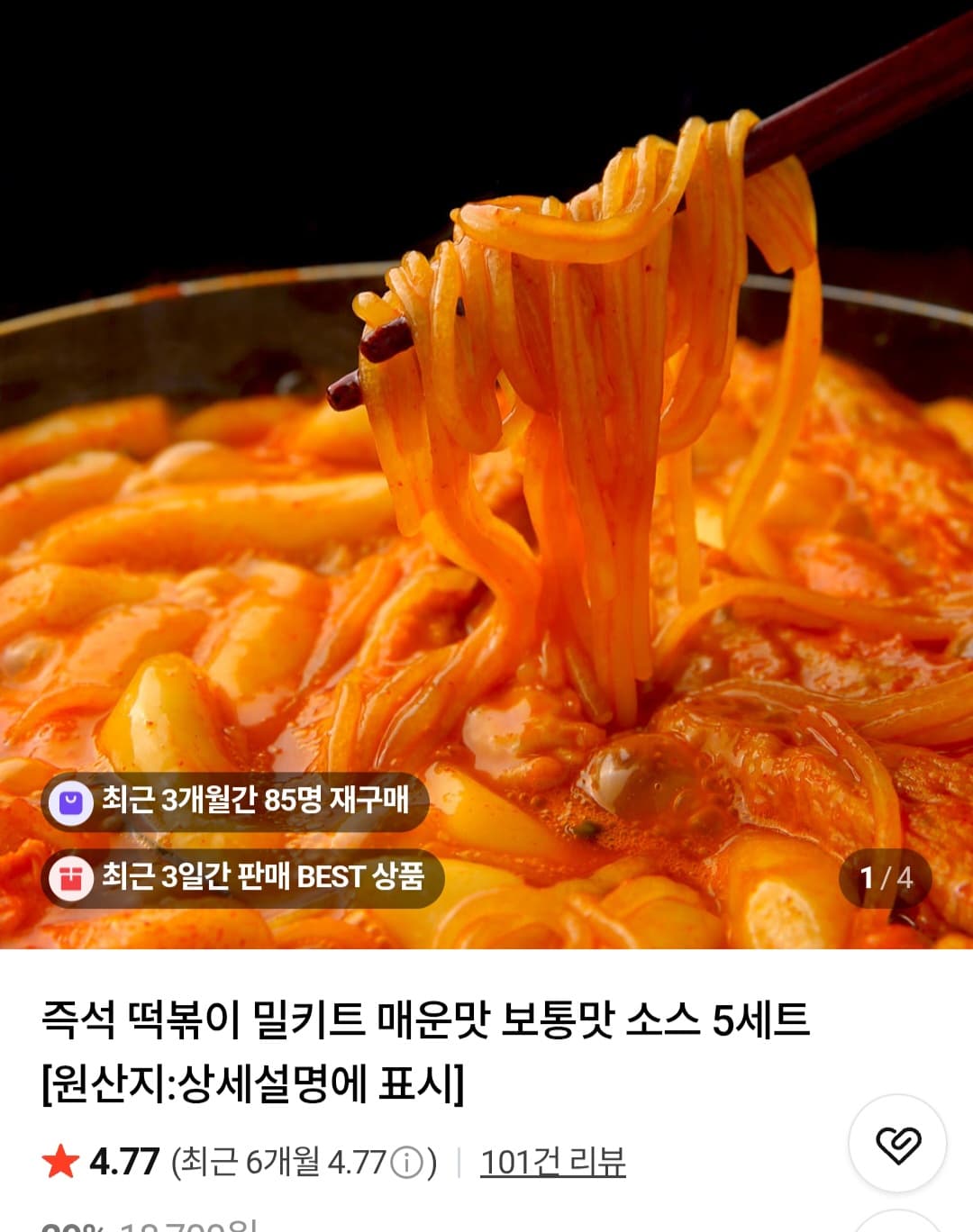 떡볶이 420g 5세트