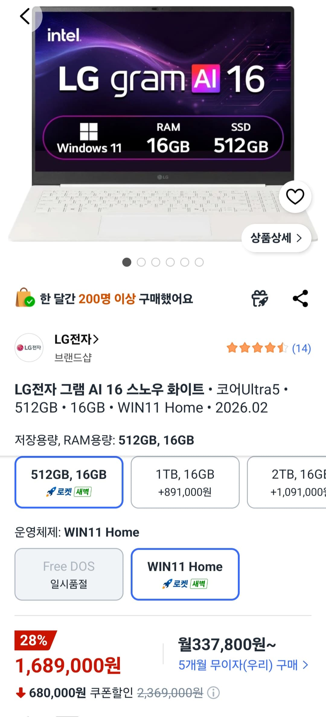 LG 그램 16 16ZB90S