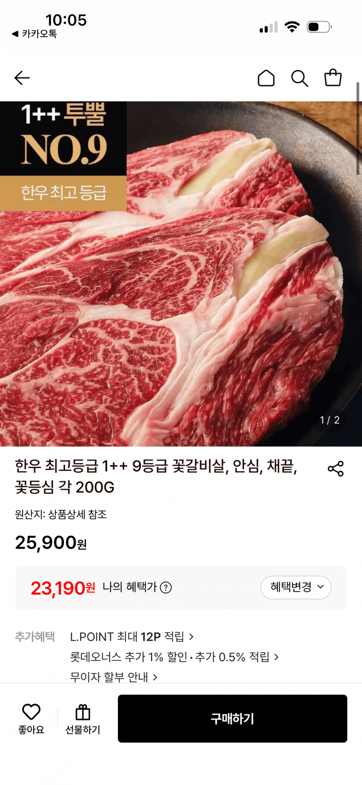 한우 1++ 모듬