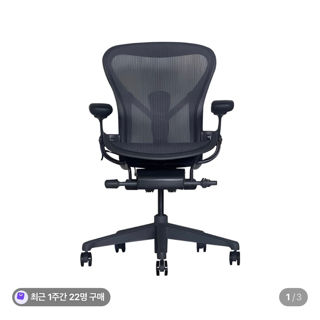허먼밀러 에어론 풀펑션