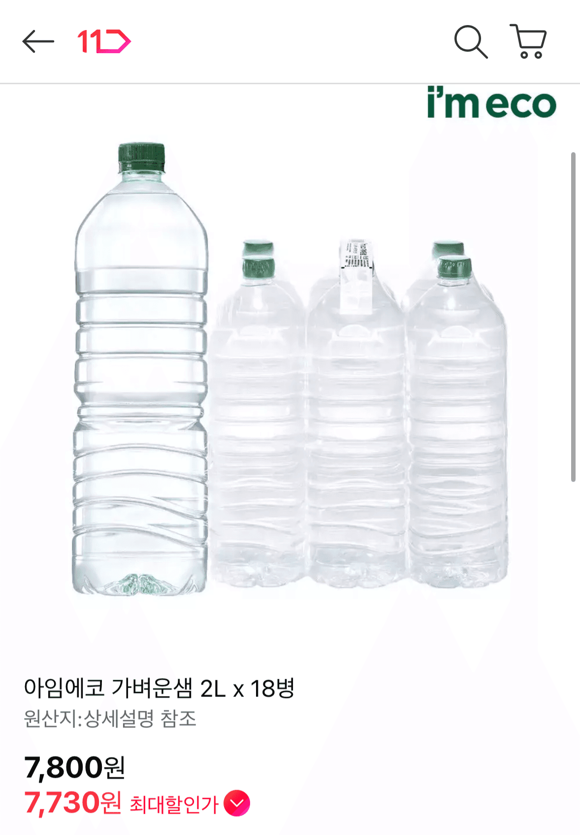 아임에코 가벼운샘 2L 18 Bottles