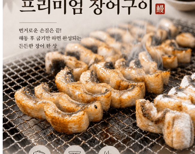 국내산 자포니카 민물장어 1kg