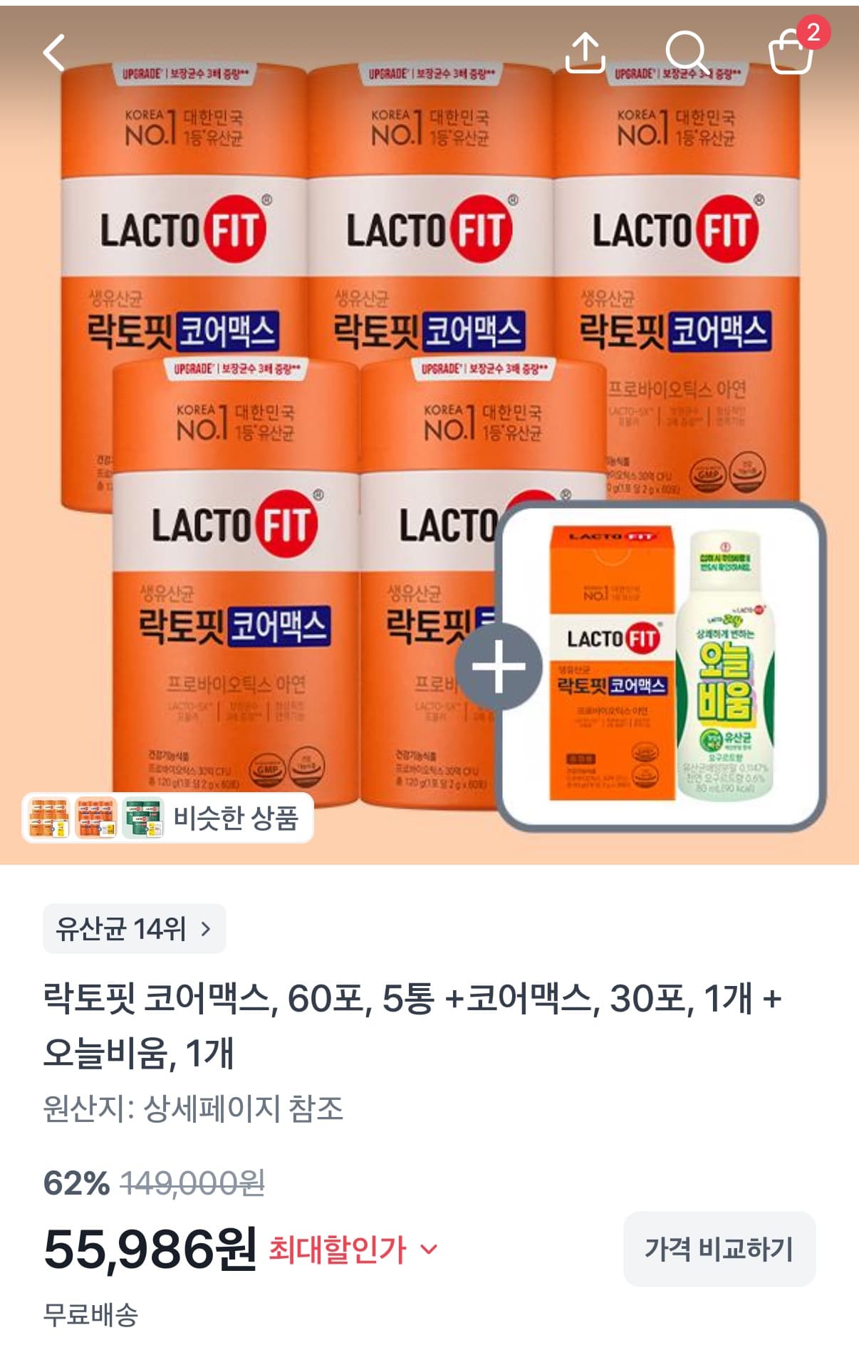 락토핏 코어맥스 330일분