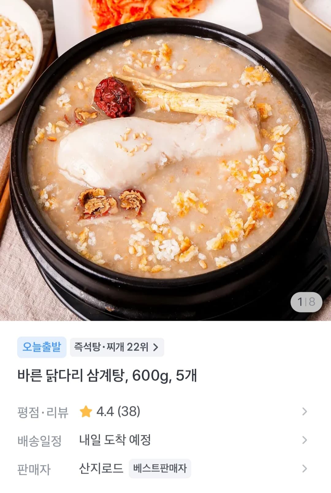 볶은현미 닭다리 삼계탕 5팩