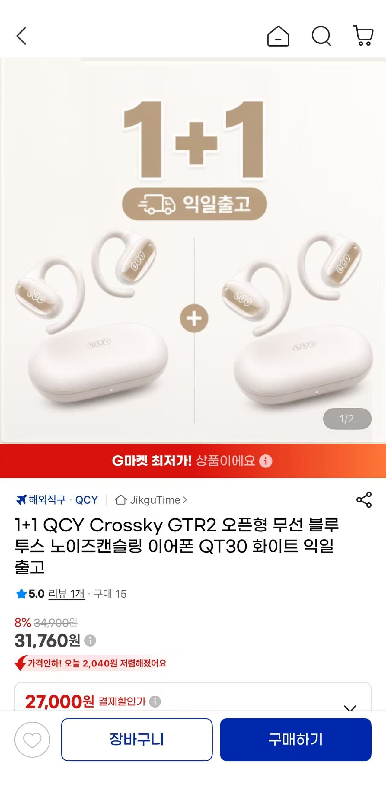 QCY Crossky GTR2 1+1