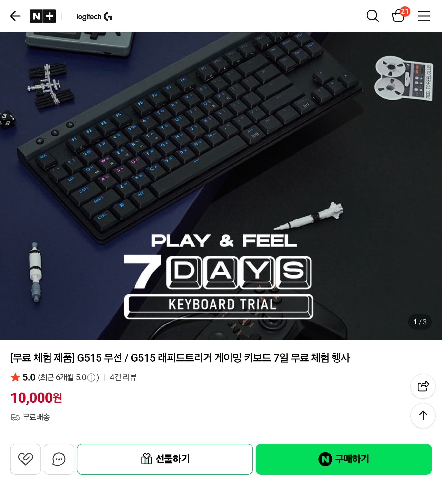 Logitech G515 키보드 체험
