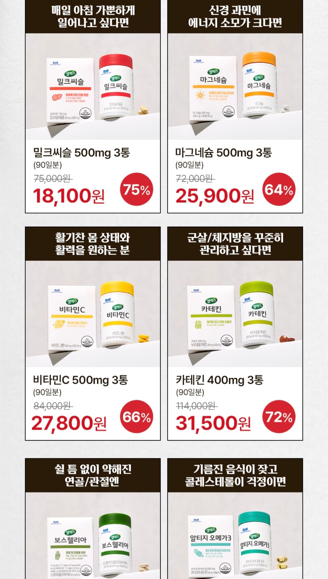 셀렉스 루테인 3개월