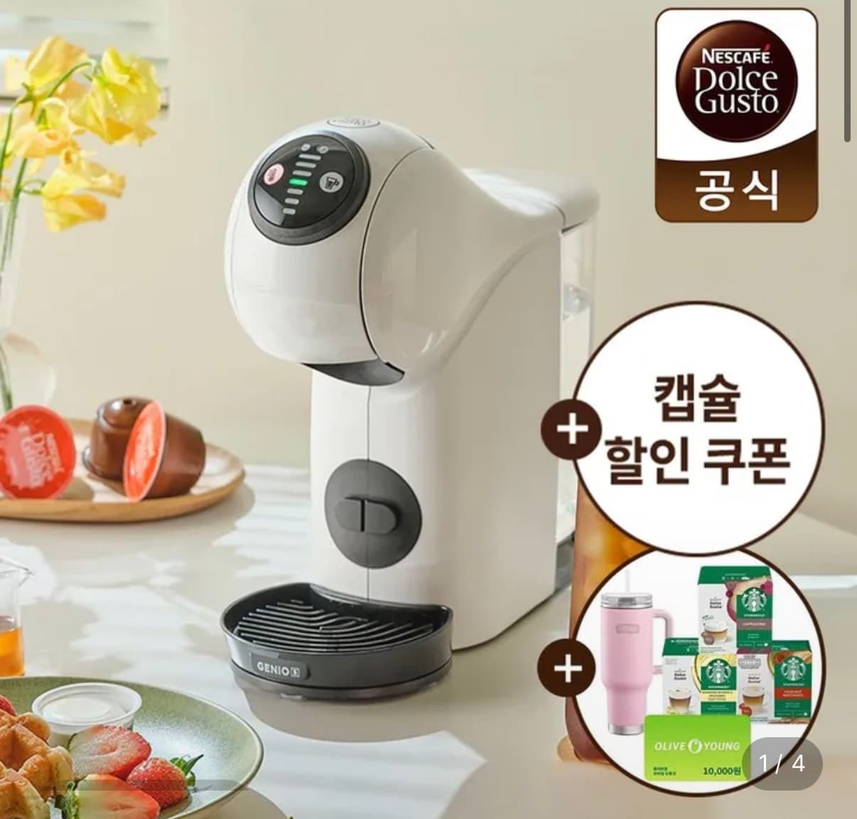 돌체구스토 지니오S 베이직