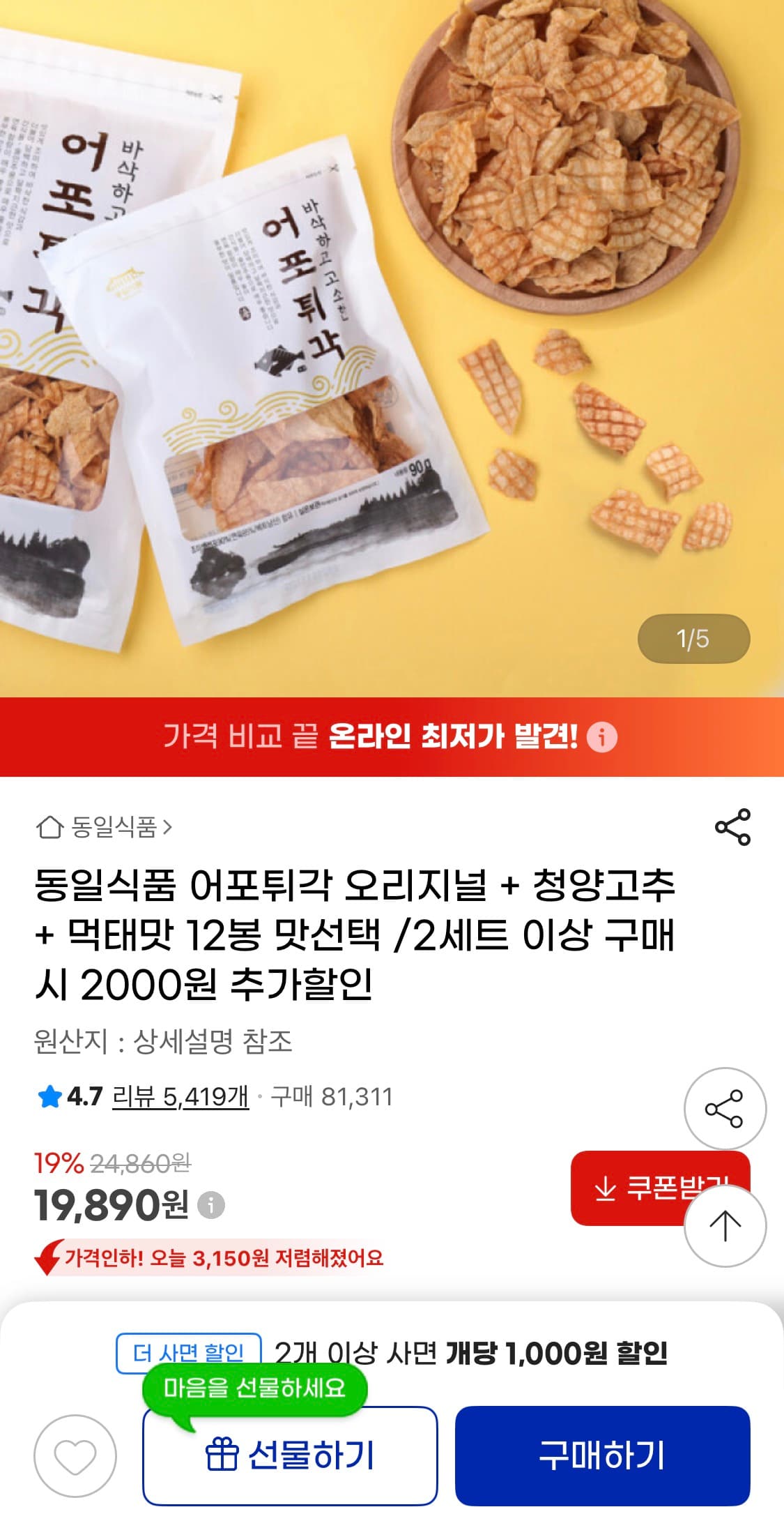 동일식품 어포튀각 12봉