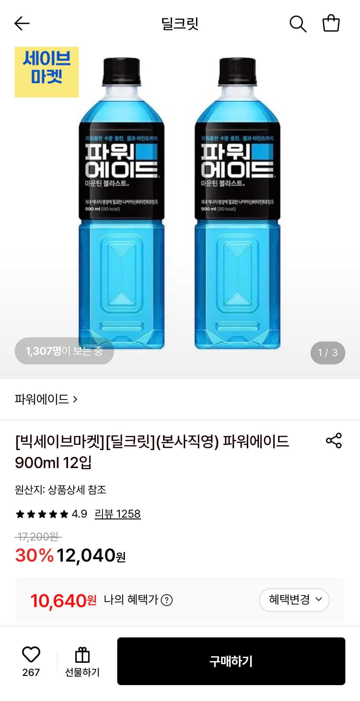 파워에이드 900ml 12입