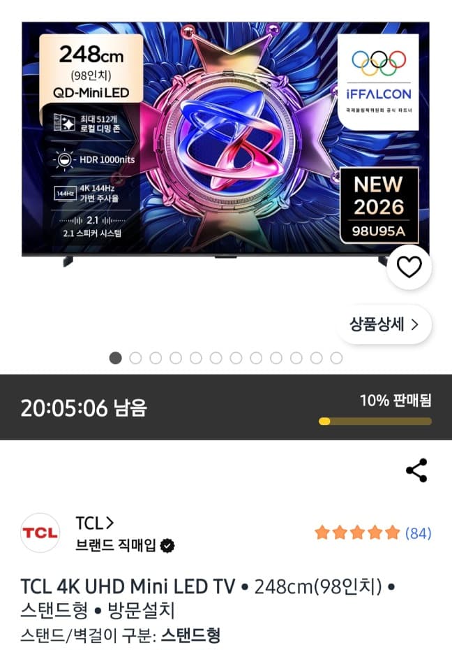 TCL 아이팔콘 98U95A 98인치