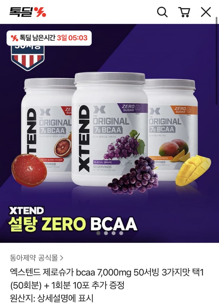 XTEND Zero Sugar BCAA 100 Servings