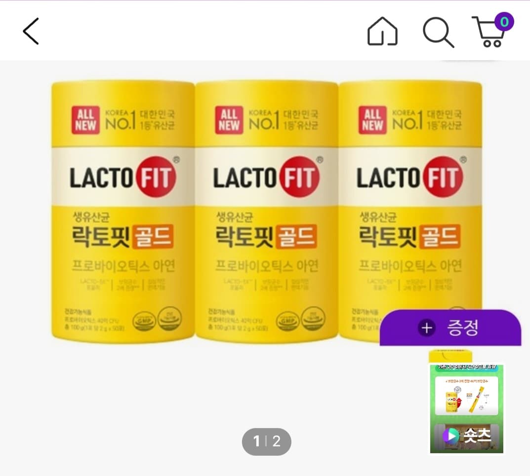 락토핏골드 4개월분