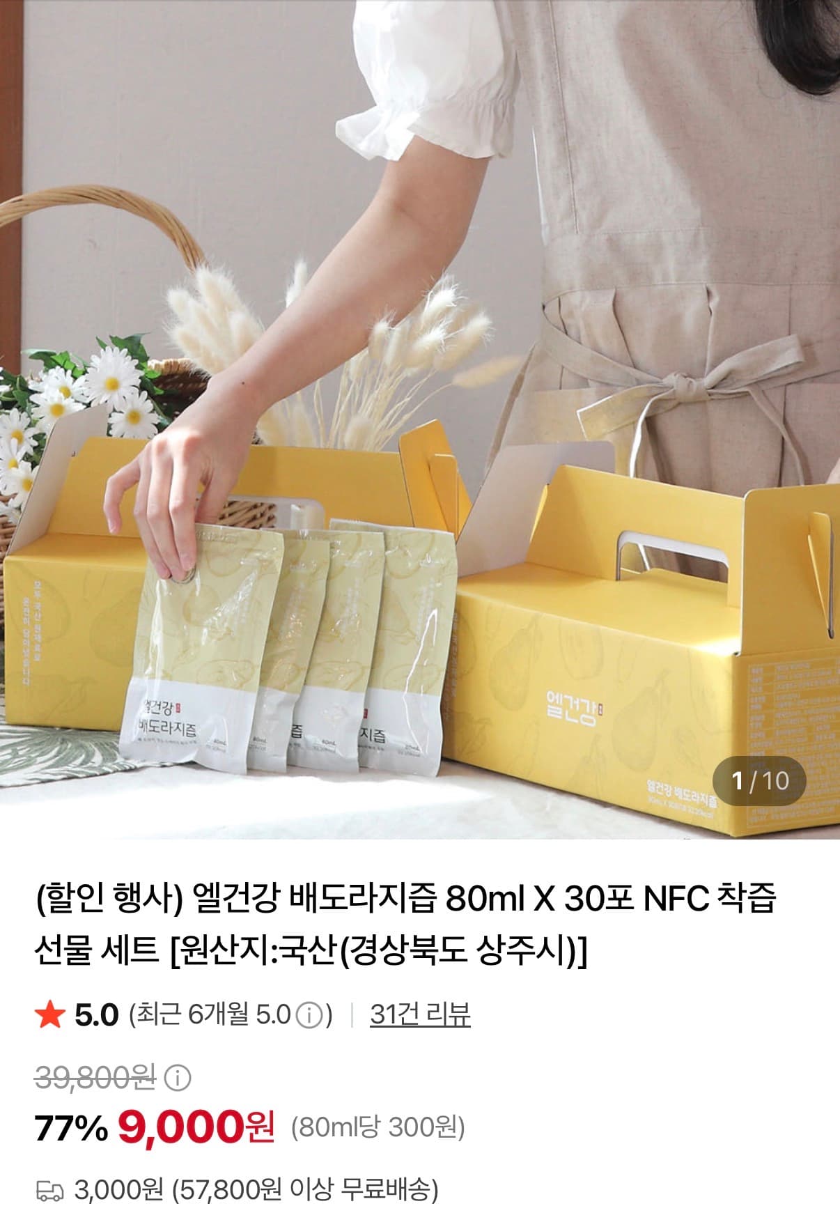 엘건강 배도라지즙 80ml 30포