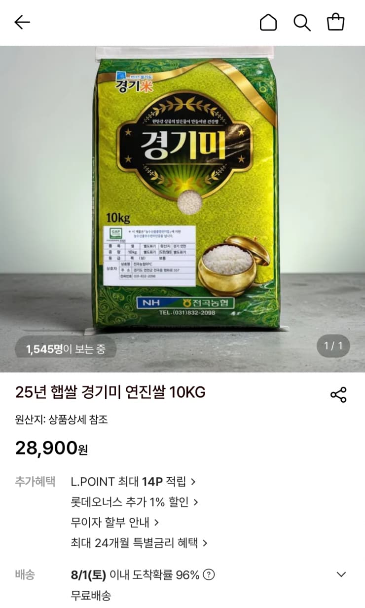 Gyeonggi-mi Yeonjin Rice 10kg