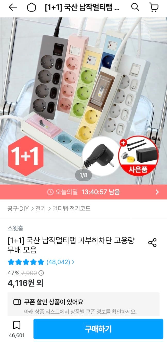 국내산 3구 T자형 멀티탭 1+1