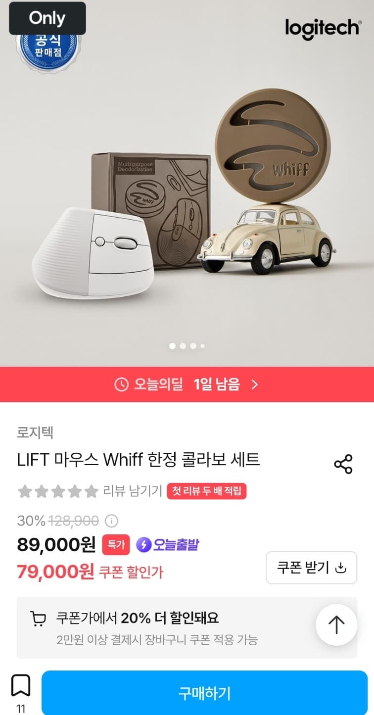 Logitech Lift 마우스