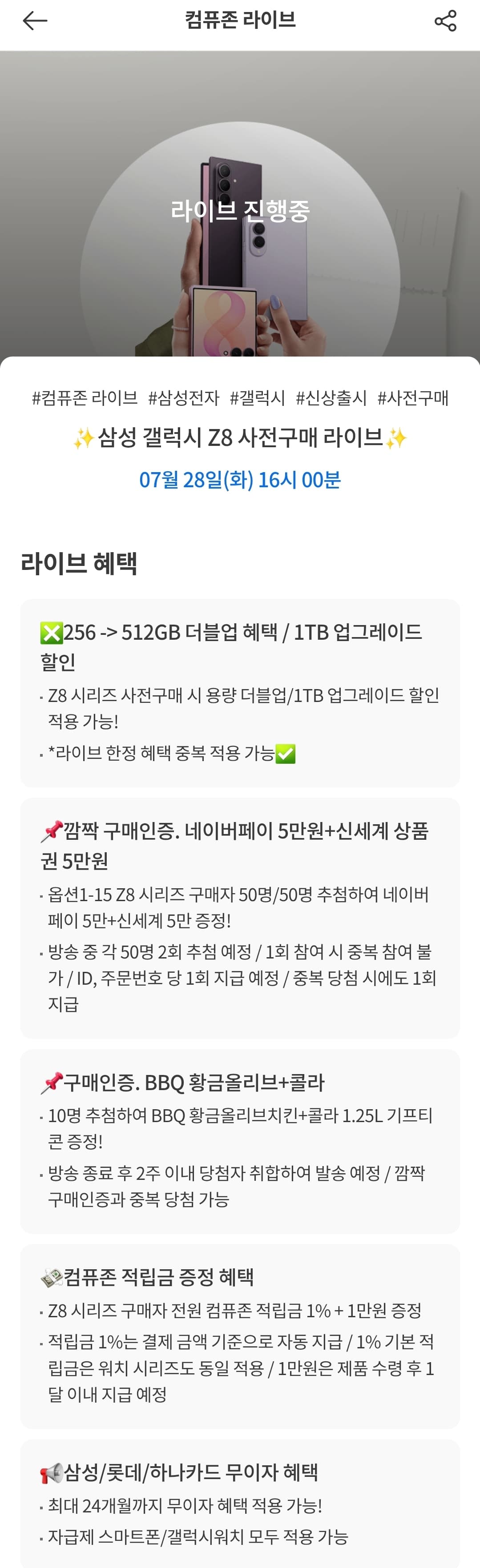 Samsung Galaxy Z Fold8 512GB