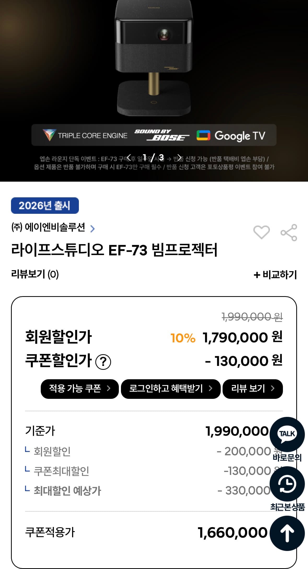엡손 라이프스튜디오 EF-73