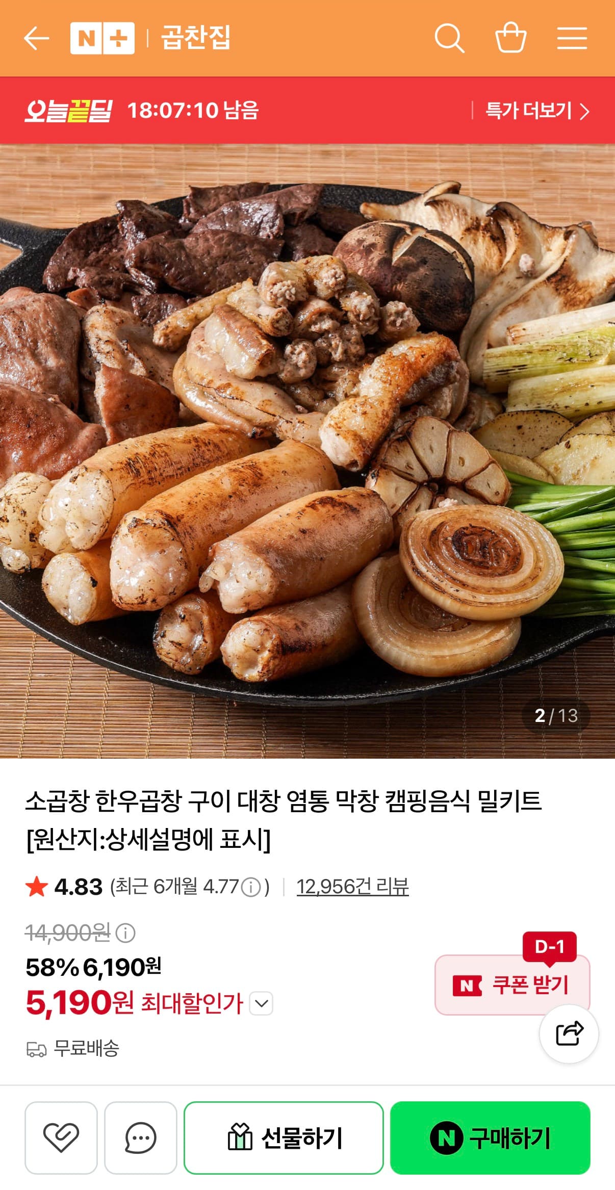 초벌 소곱창 200g