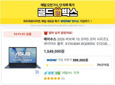 ASUS 비보북 코어5 16GB 512GB